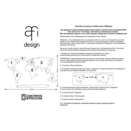 Карта мира настенная Afi Design деревянная с гравировкой континентов и Антарктидой 80х40 см венге