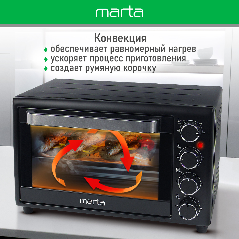 Мини-печь MARTA MT-EO4299A духовой шкаф/черный жемчуг купить по цене 7787 ₽  в интернет-магазине Детский мир