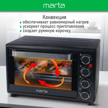 Мини-печь MARTA MT-EO4299A духовой шкаф/черный жемчуг