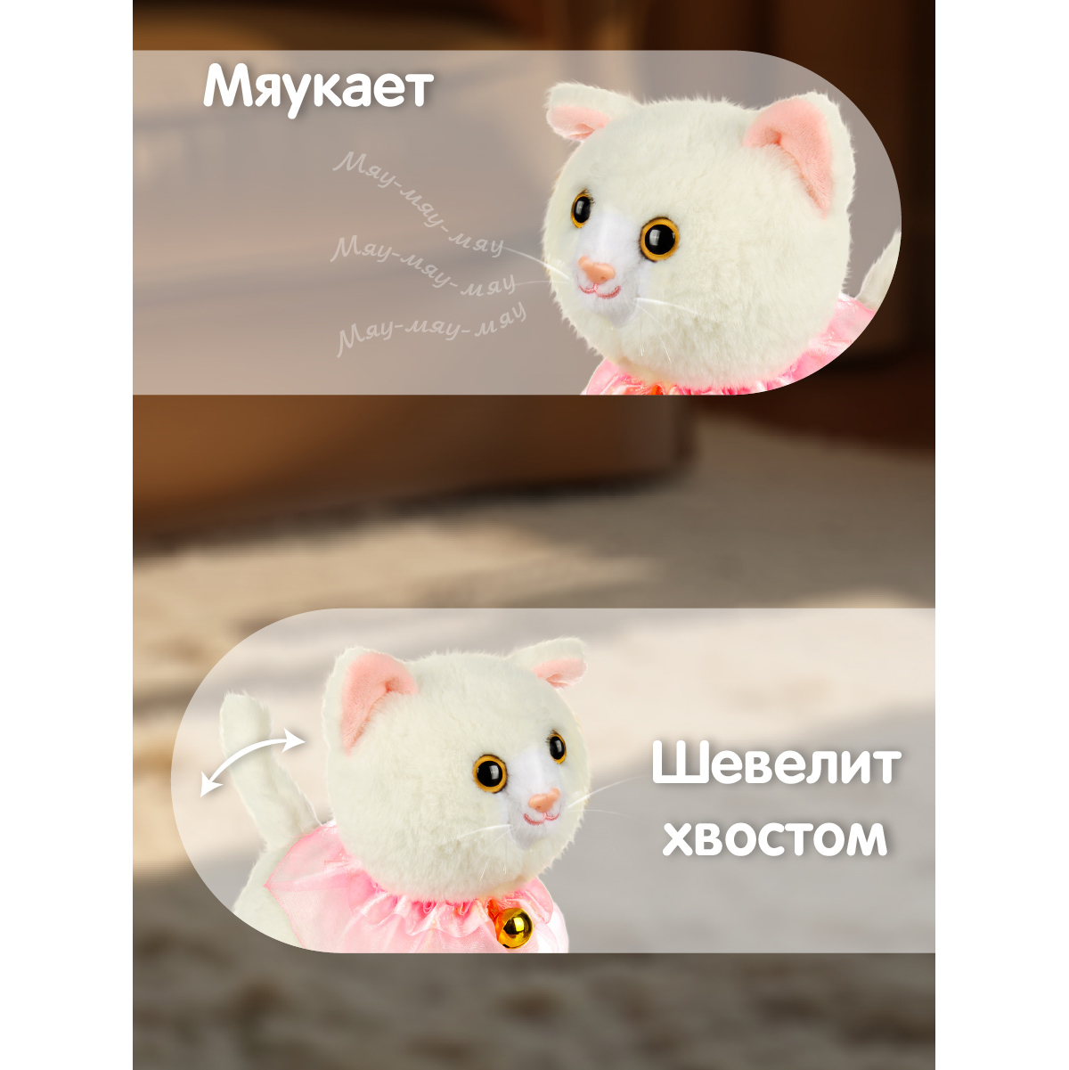 Интерактивная игрушка Veld Co мягкая кошечка на поводке - фото 3