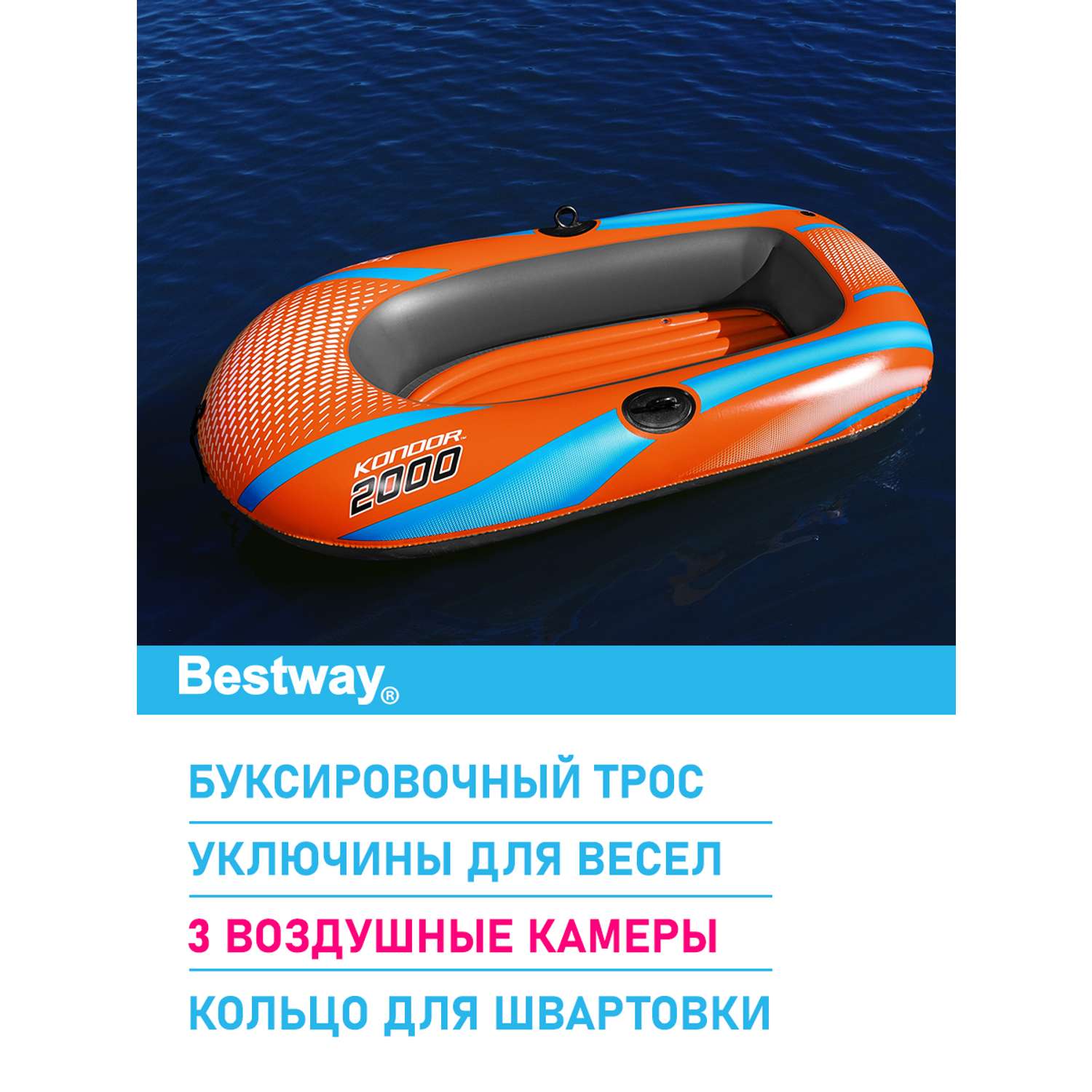 Лодка надувная Bestway Kondor 2000 без весел 185х97 см заплатка - фото 3