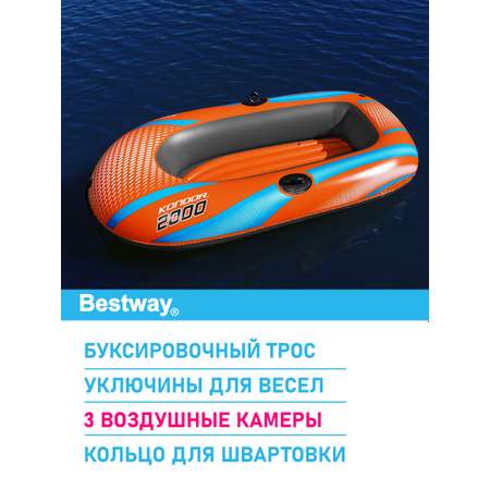 Лодка надувная Bestway Kondor 2000 без весел 185х97 см заплатка