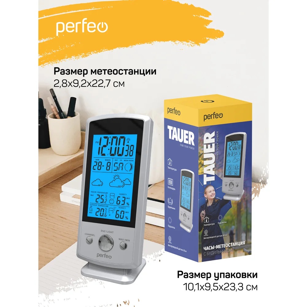 Часы-метеостанция Perfeo Tauer серебро - фото 4