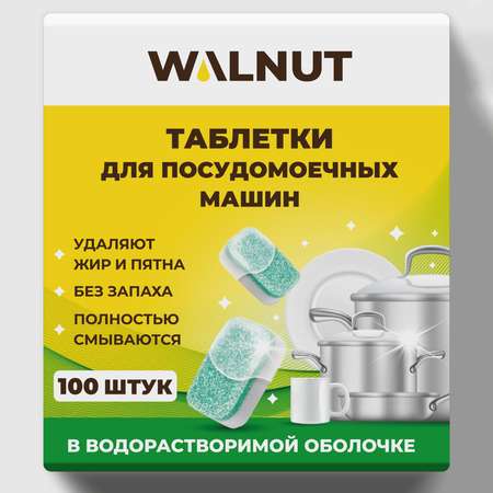 Таблетки WALNUT для посудомоечных машин