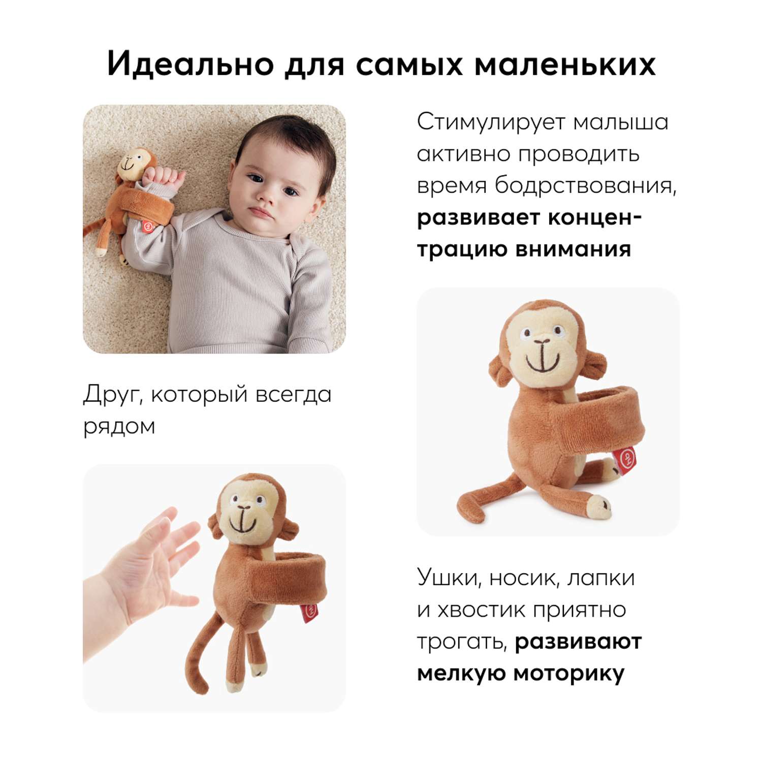 Погремушка-браслет Happy Baby игрушка коричневая обезьянка - фото 2