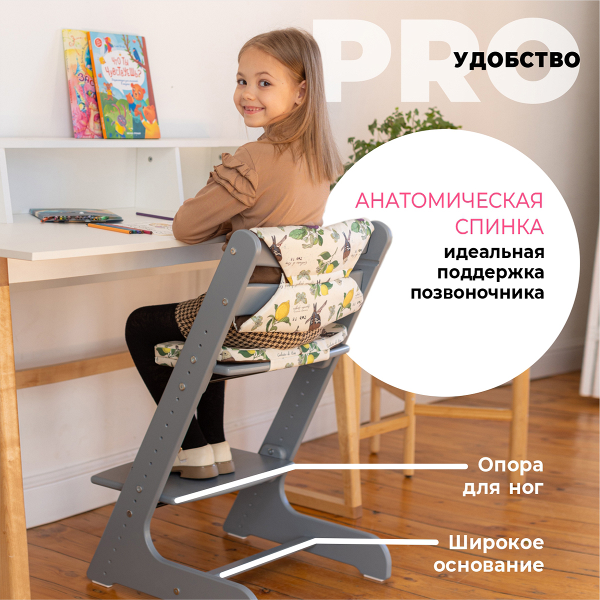 Растущий стул Конёк Горбунёк Комфорт pro - фото 3