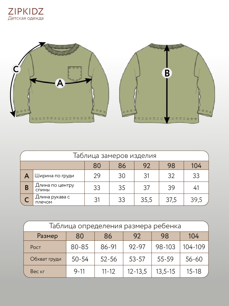 Лонгслив 2 шт ZipkidZ KL-513/9-мята+черника - фото 2