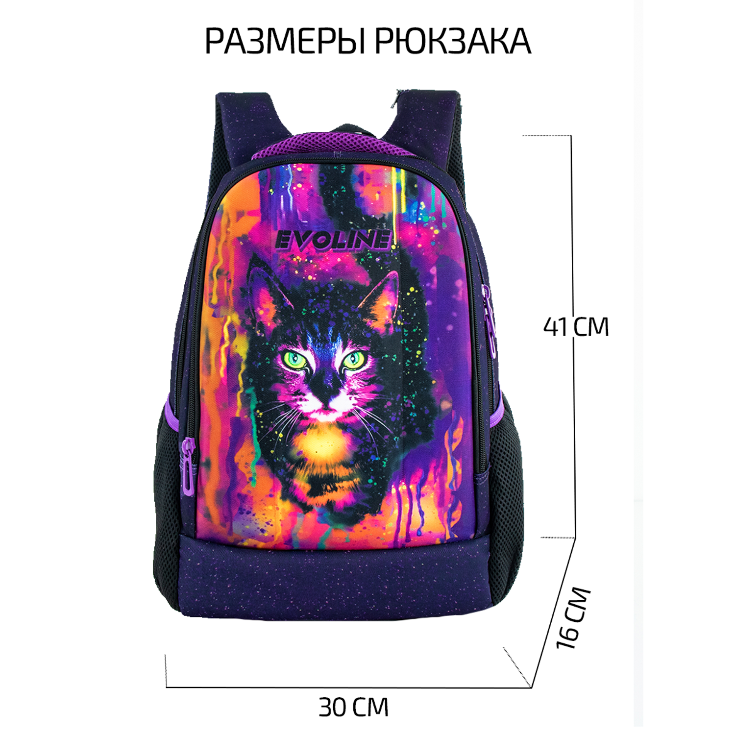 Рюкзак школьный Evoline Черный цветной кот - фото 2