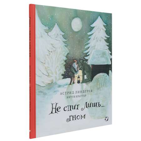 Книга ALBUS CORVUS Не спит лишь Гном