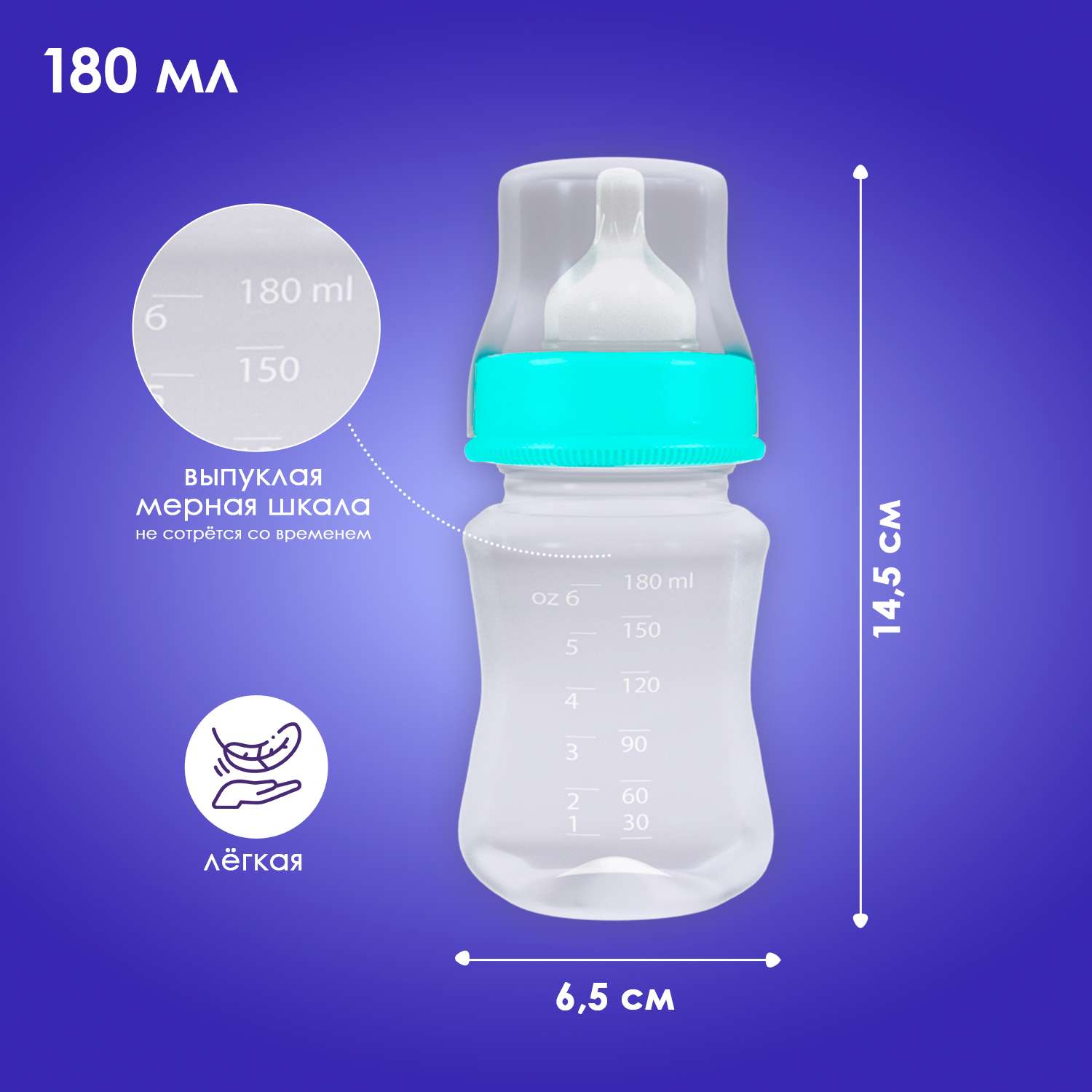 Бутылочка для кормления KUNDER антиколиковая с силиконовой соской 180 мл диаметр 5 см размер соски S (0м+) - фото 3