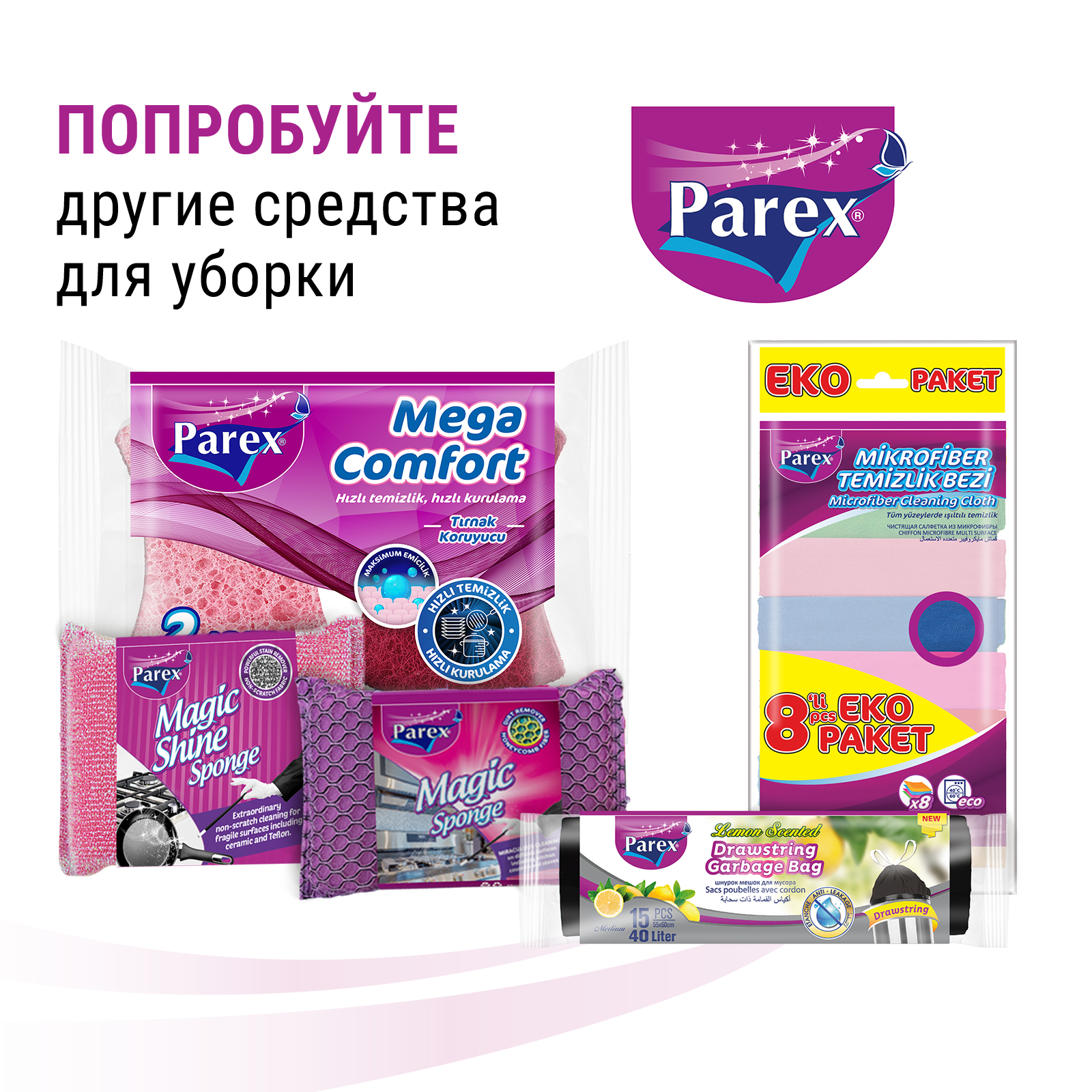 Салфетки впитывающие Parex нетканные с запахом клубники 3 шт - фото 5