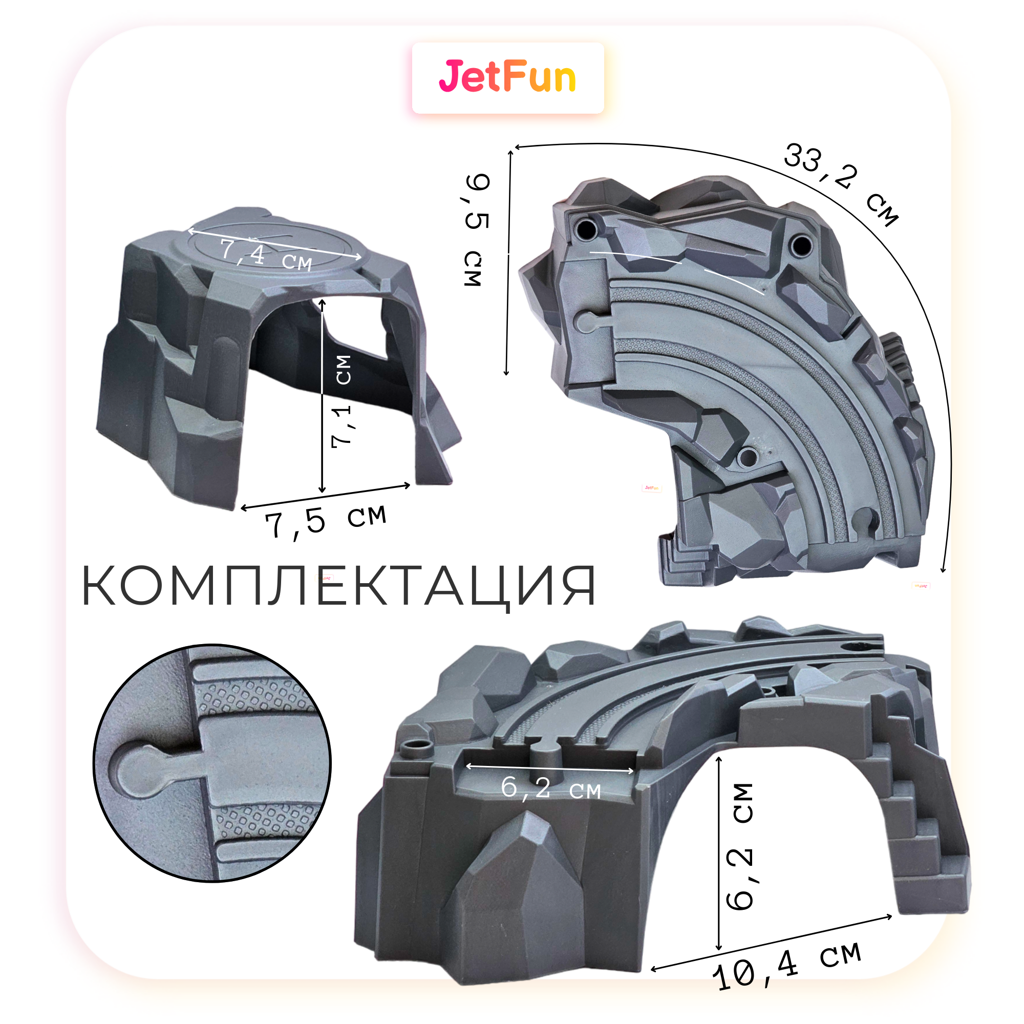 Дополнительные элементы JetFun A1795 - фото 3