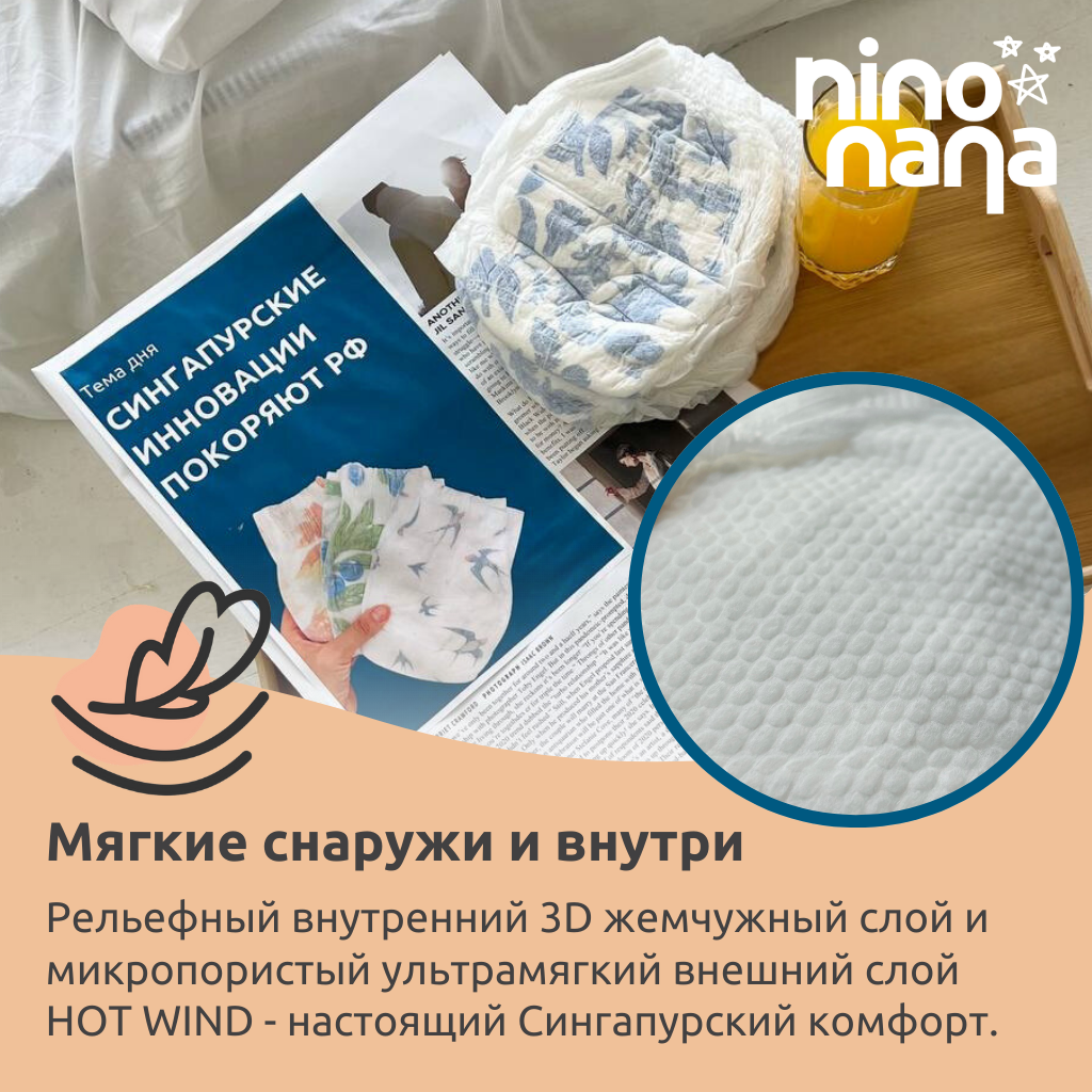 Подгузники-трусики Nino Nana M 6-11 кг. 42 шт. Джунгли - фото 8