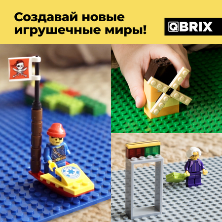 Пластины для конструктора QBRIX набор из 6 штук в трёх цветах синий зелёный серый