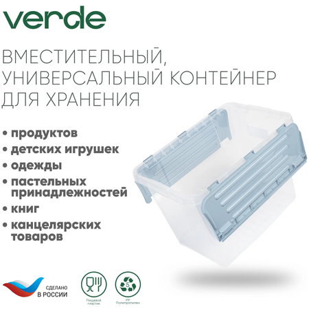 Контейнер с крышкой Verde прозрачный