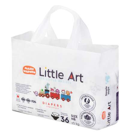 Подгузники Little Art 36 шт. для новорожденных