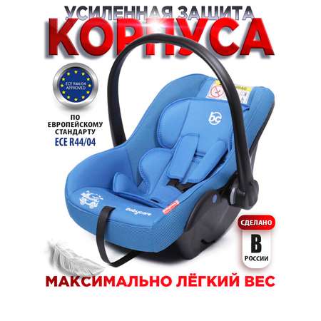 Автокресло BabyCare Lora синий