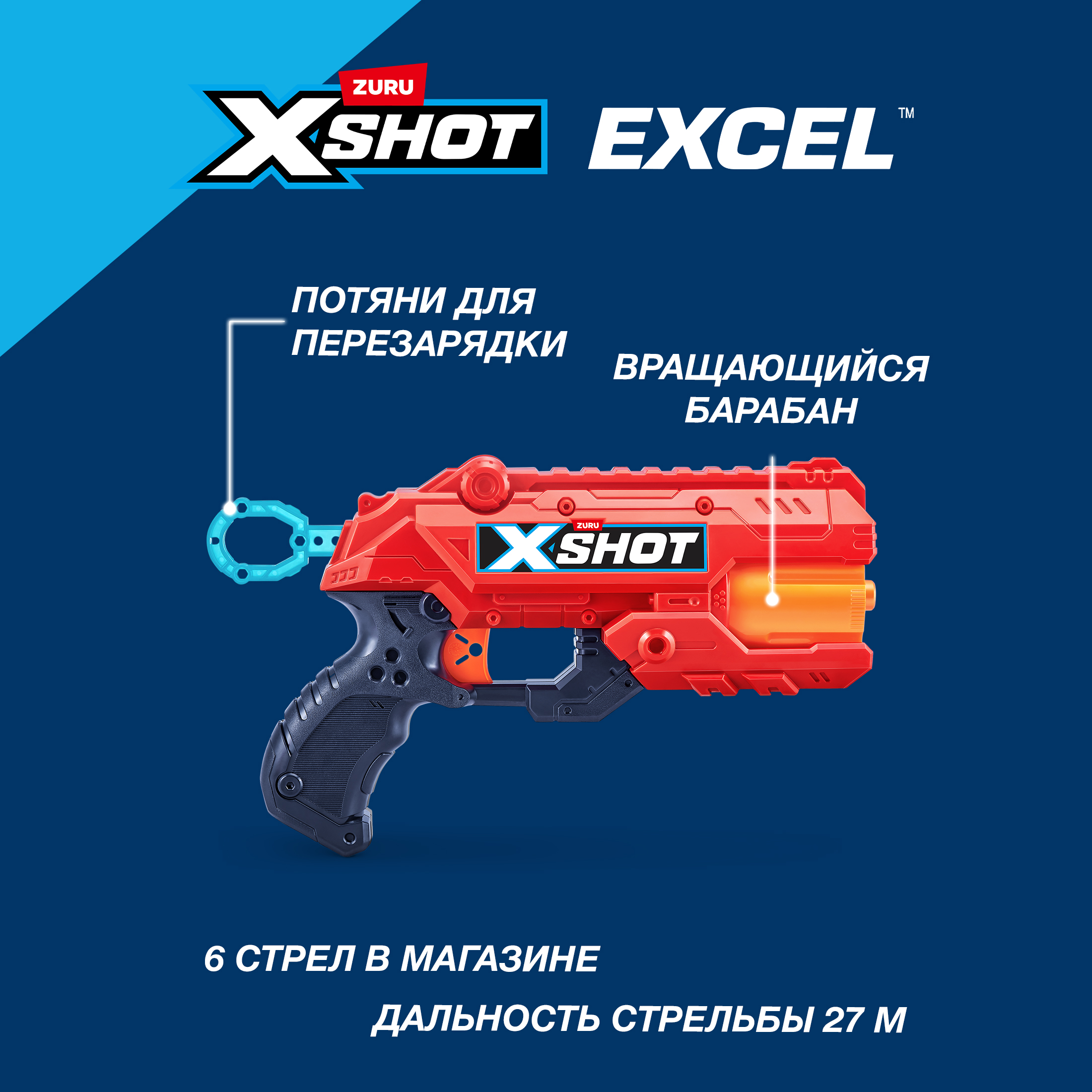 Бластер Zuru XSHOT  Reflex - фото 2