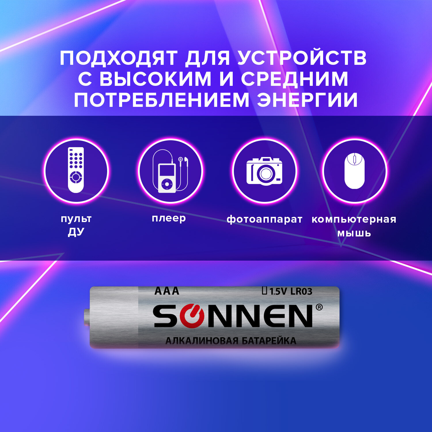 Батарейки алкалиновые Sonnen ААА щелочные мизинчиковые LR03 24А - фото 3