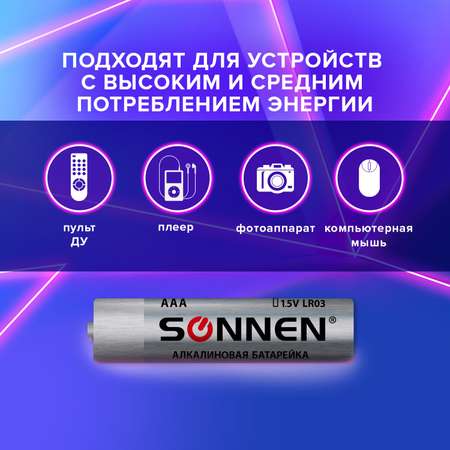 Батарейки алкалиновые Sonnen ААА щелочные мизинчиковые LR03 24А