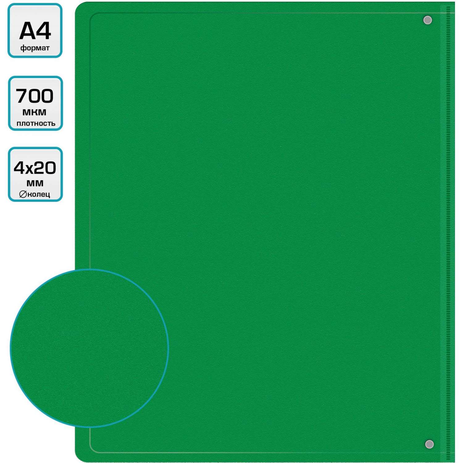 Папка на кольцах Бюрократ 4шт колец О-образные A4 27мм корешок пластик 0.7мм зеленый - фото 1
