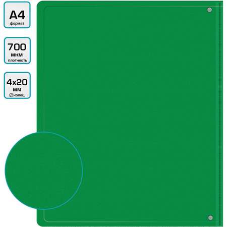 Папка на кольцах Бюрократ 4шт колец О-образные A4 27мм корешок пластик 0.7мм зеленый