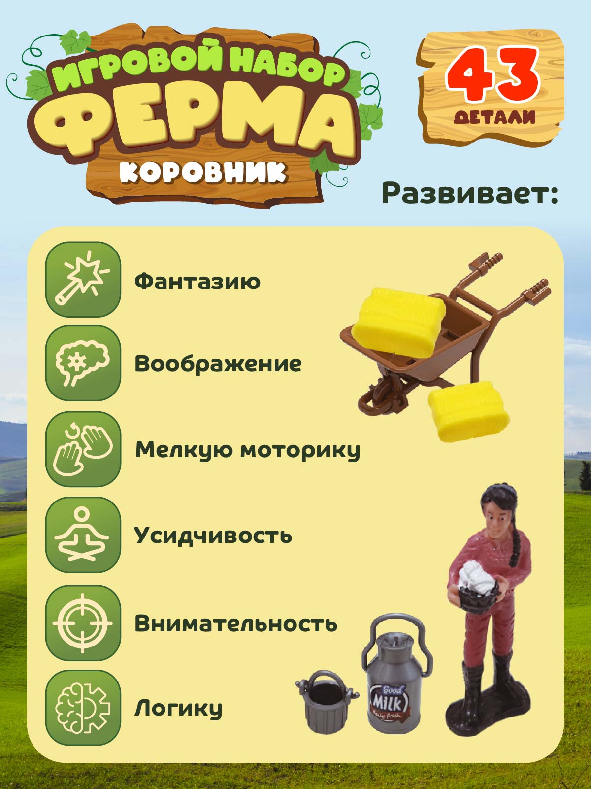 Игровой набор с фигурками ДЖАМБО Ферма 43 детали - фото 5