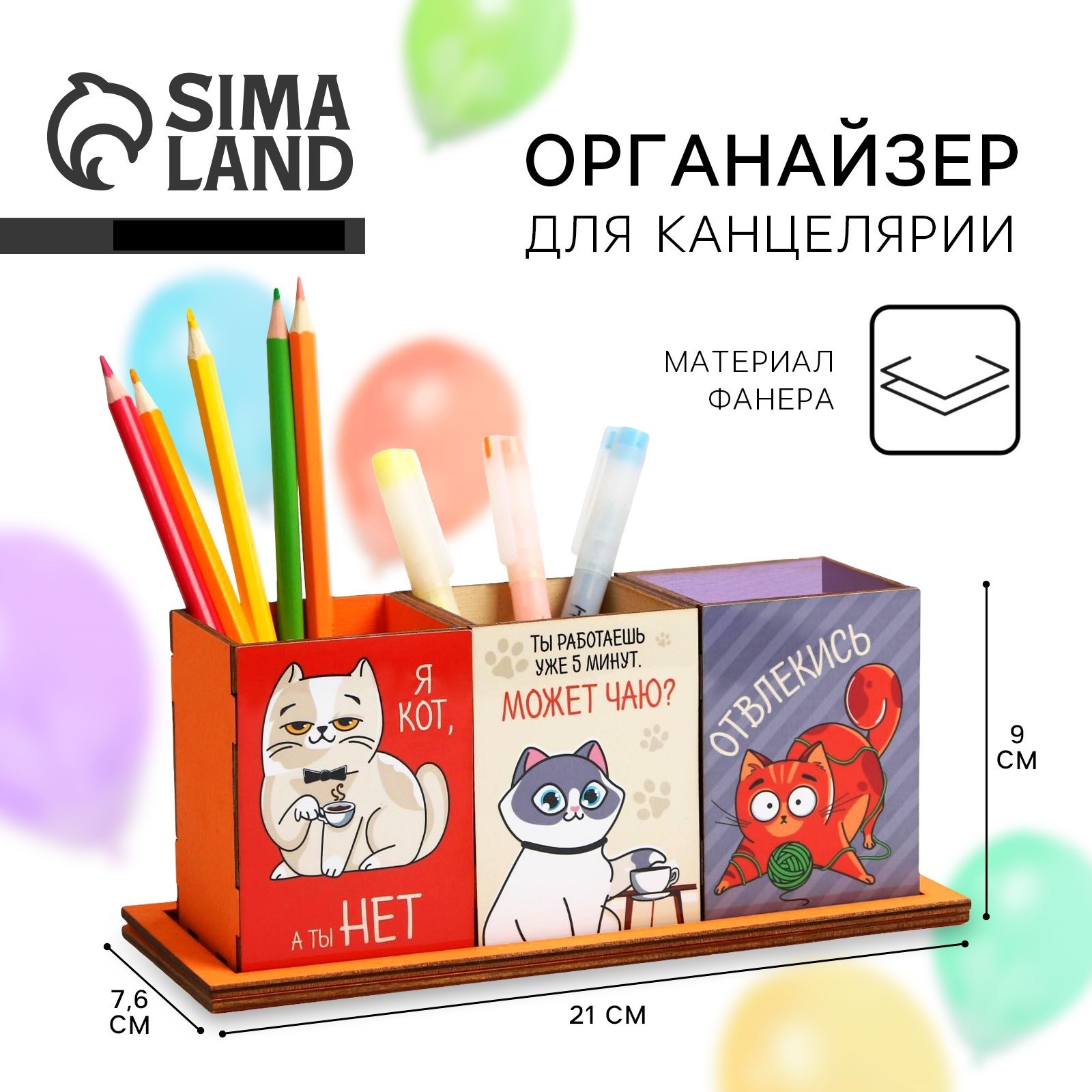 Карандашница Sima-Land тройная на подставке «Коты» 65 х 65 х 93 см - фото 2