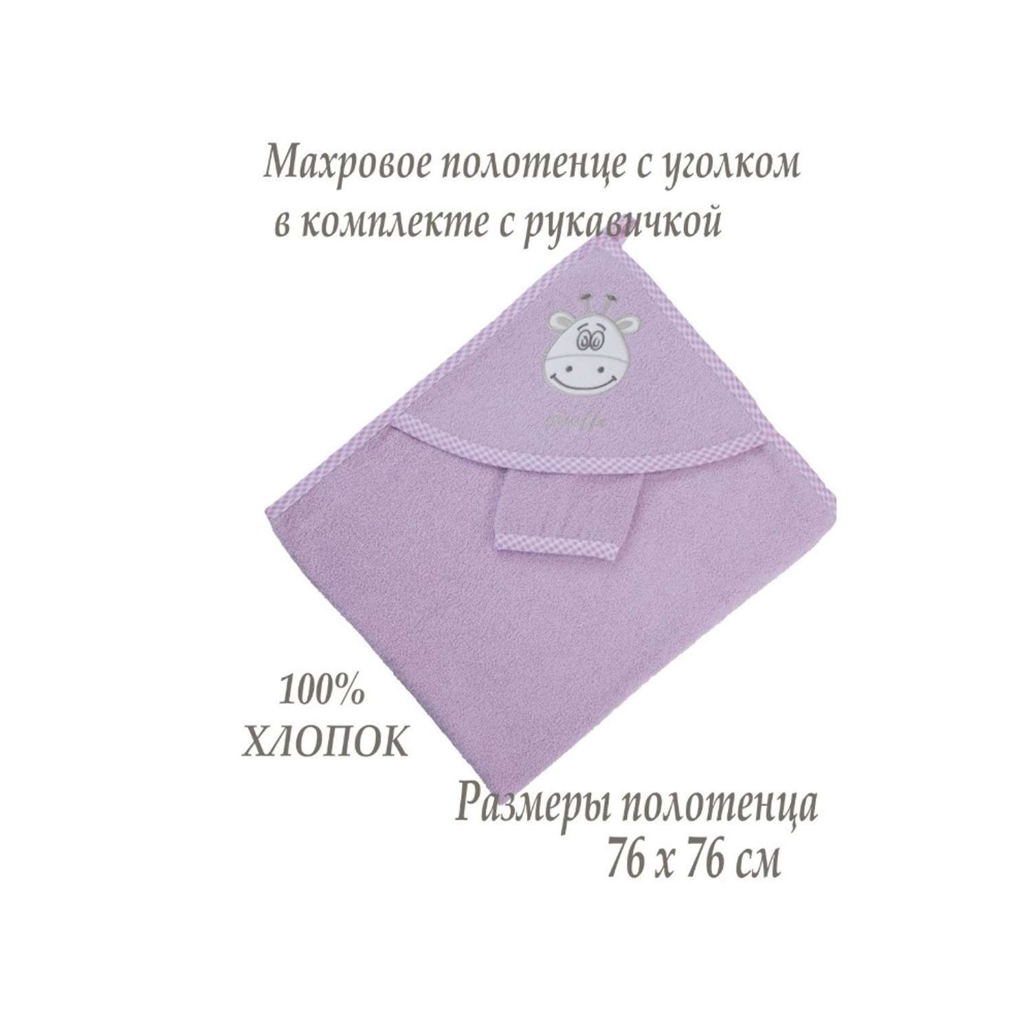 Набор для купания малыша M-BABY махровое полотенце с уголком и рукавичка 100% хлопок розовый - фото 2