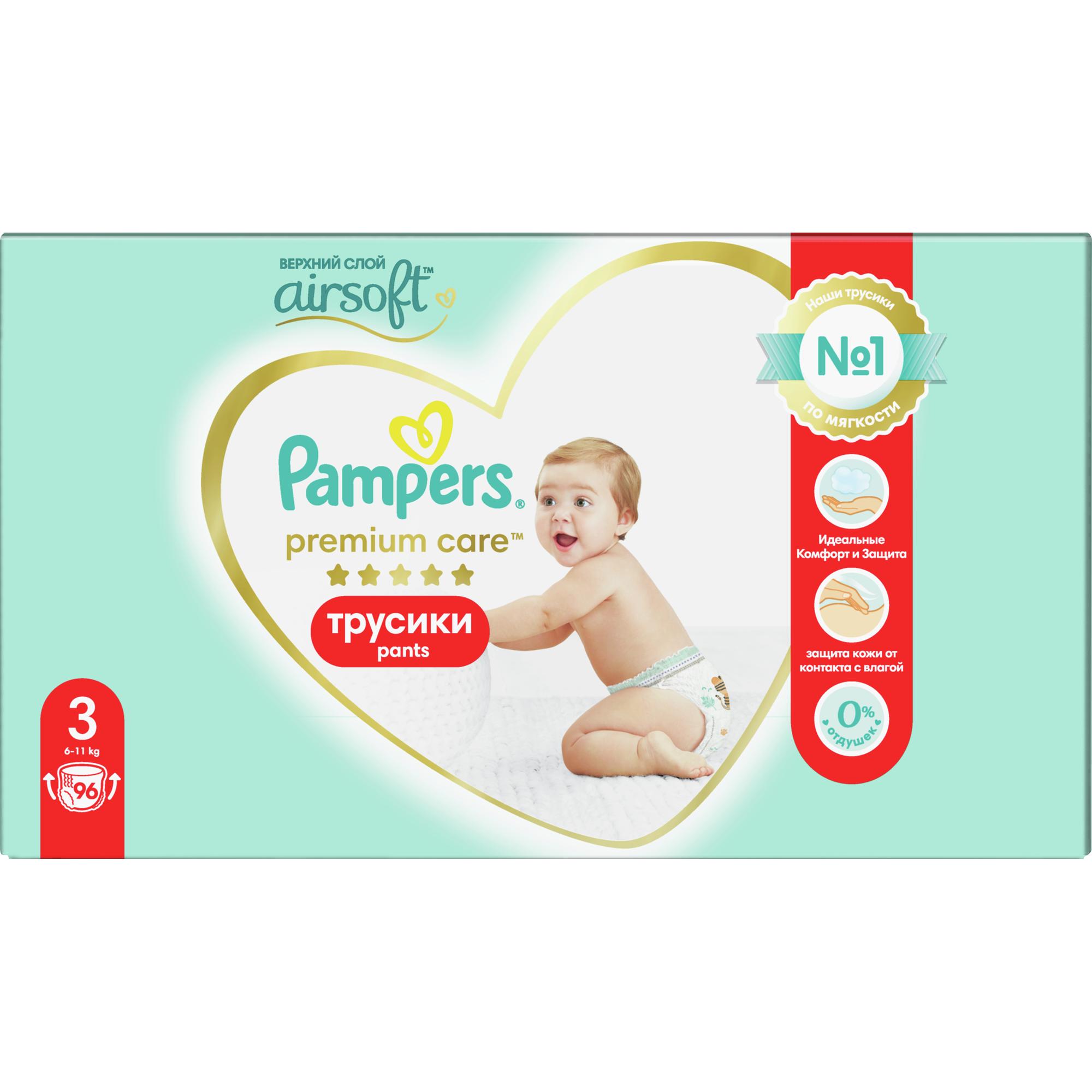 Подгузники-трусики Pampers Premium Care Pants 3 6-11кг 96шт - фото 12