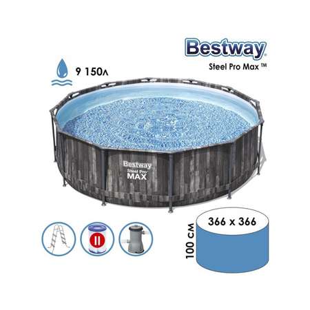 Бассейн каркасный BESTWAY 5614X Steel Pro Max 366х100см 9150л