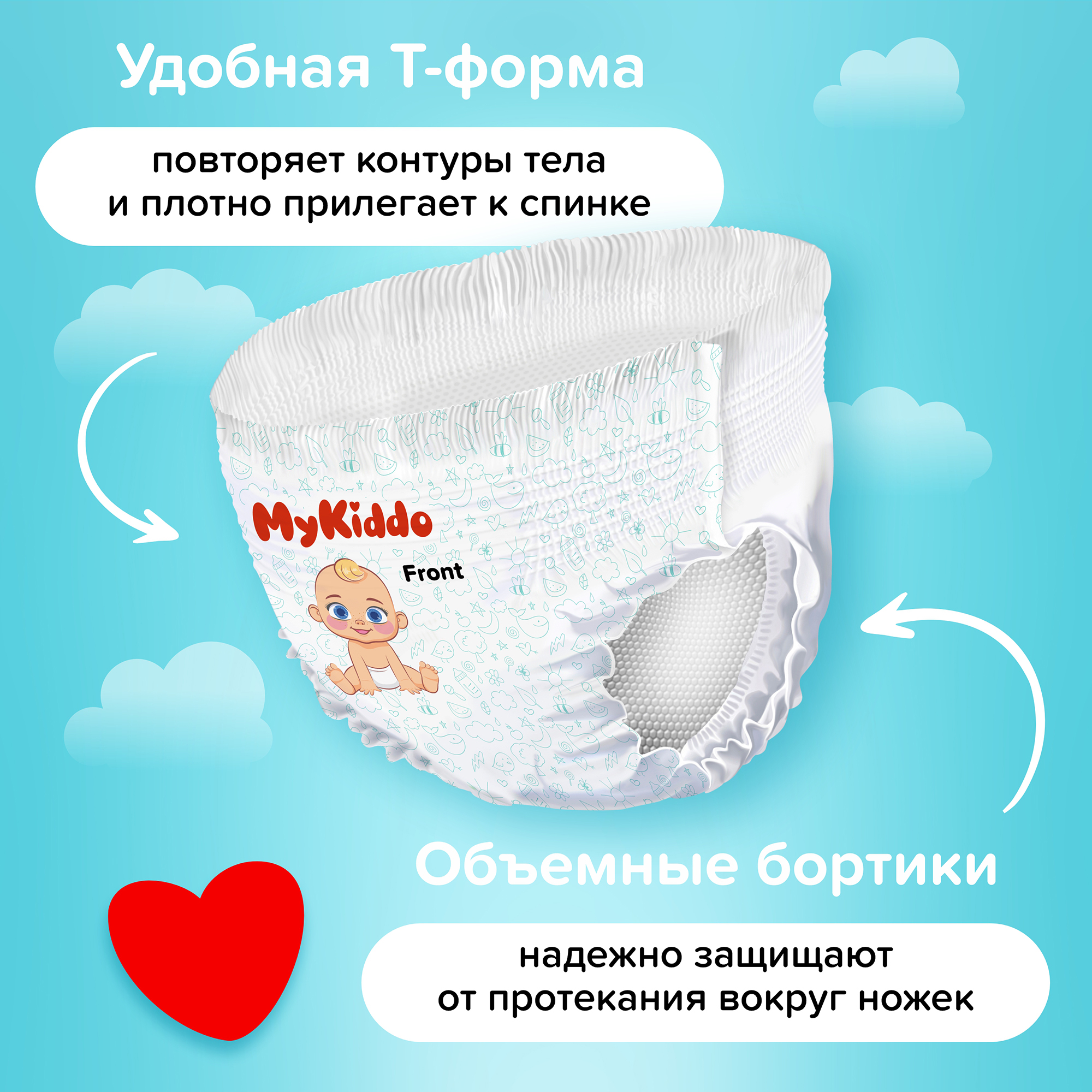 Подгузники-трусики MyKiddo Classic XL 12-20 кг 2 упаковки по 34 шт - фото 2