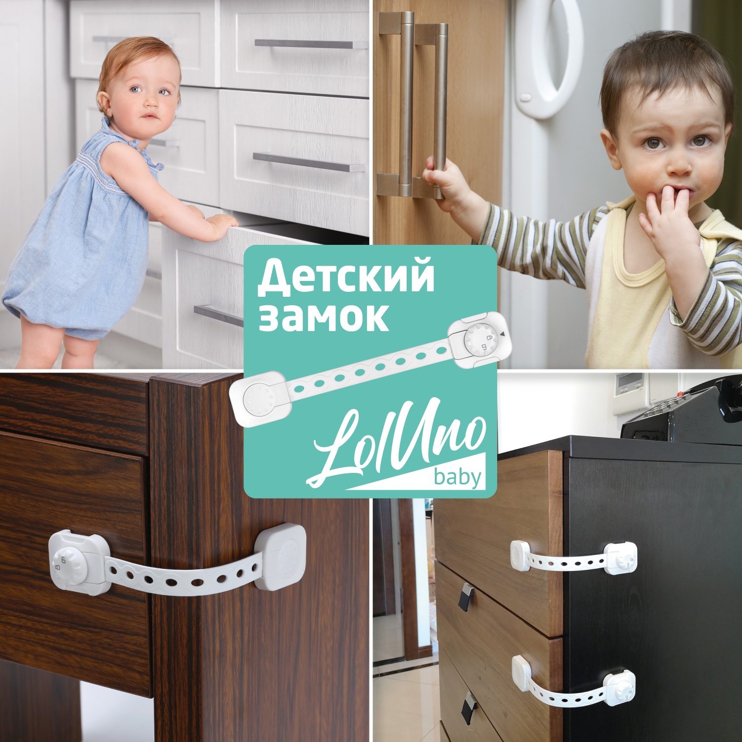 Блокиратор для дверей и ящиков LolUno Home baby 4 шт - фото 6