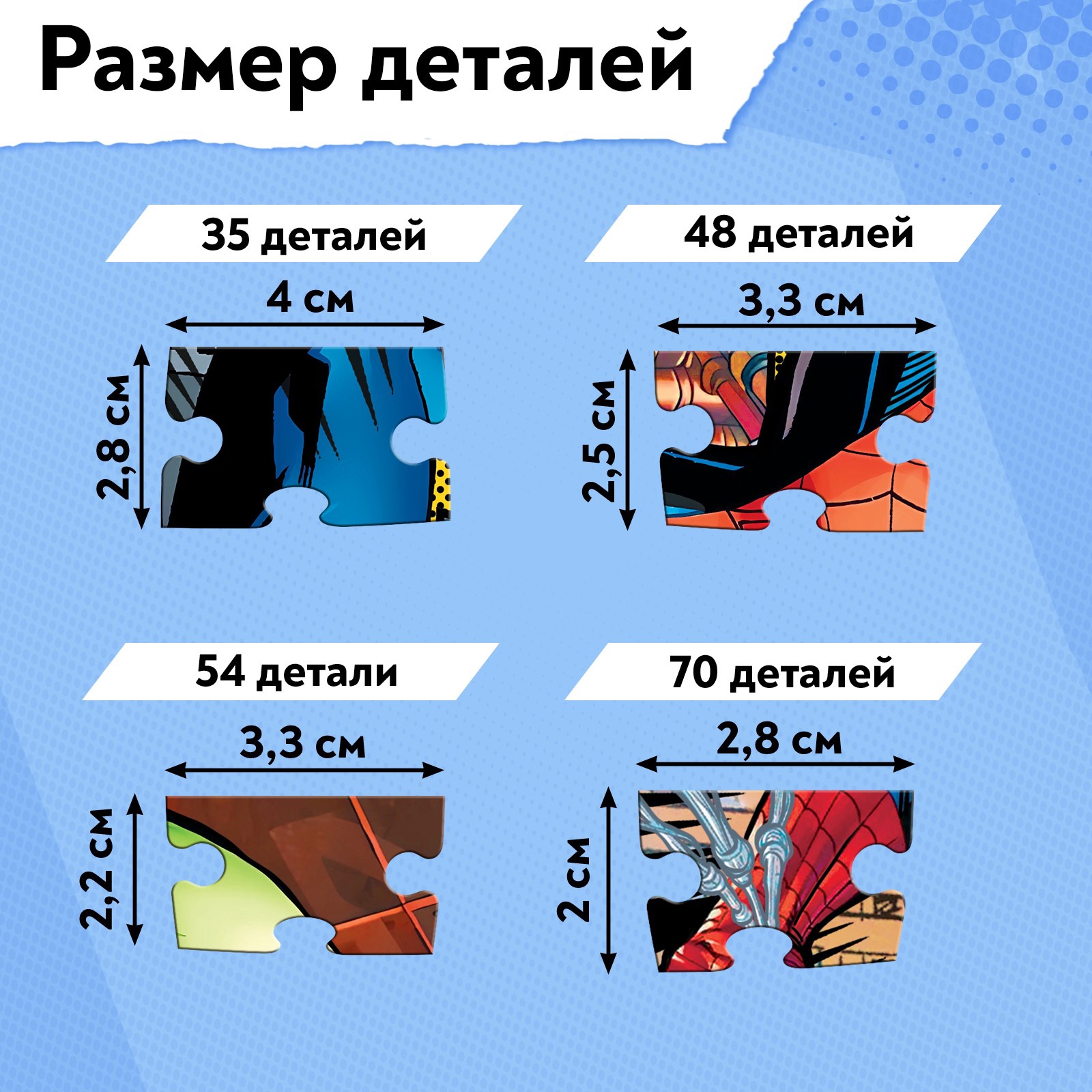 Пазл Marvel классический - фото 4