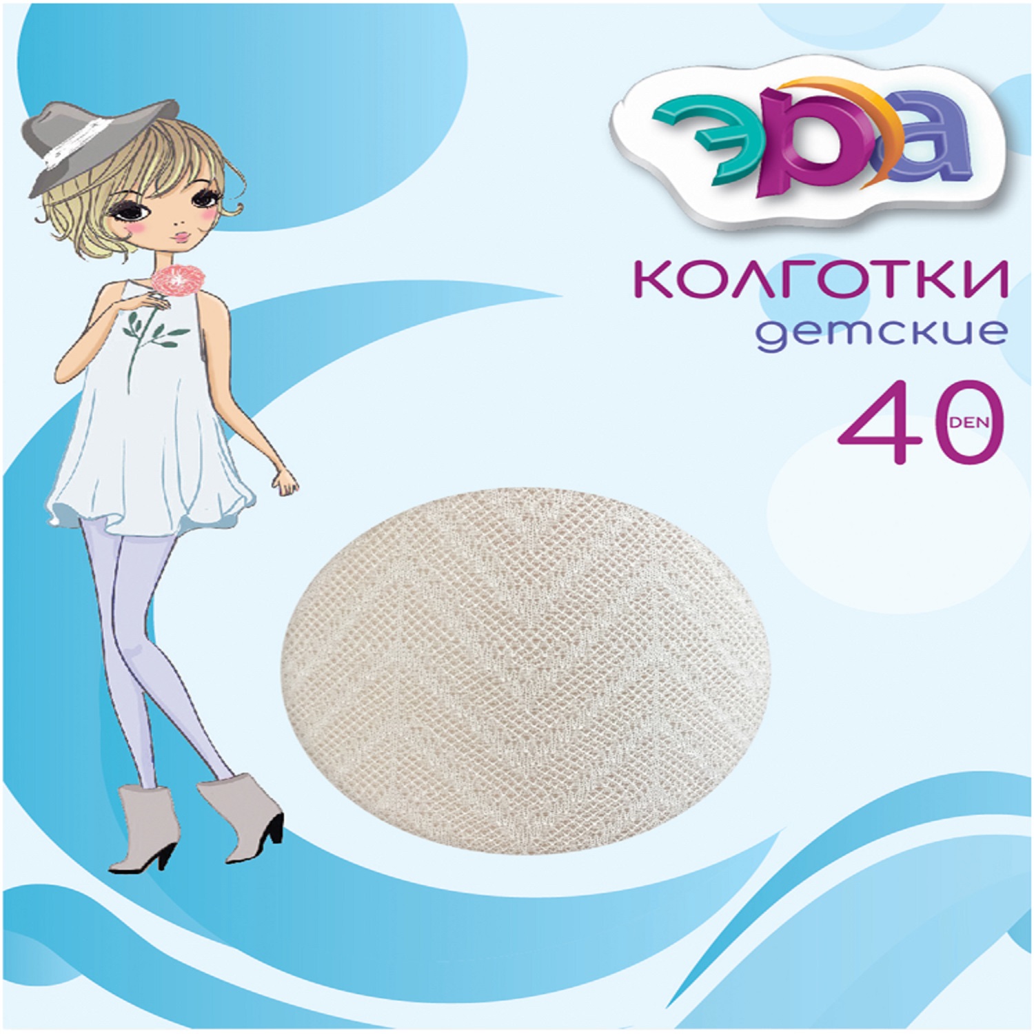 Колготки ЭРА П31-210 - б - фото 3