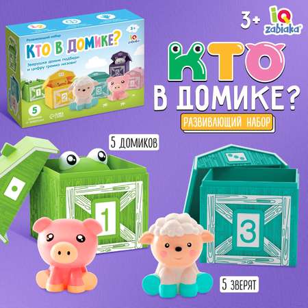 Настольная игра IQ-ZABIAKA Кто в домике