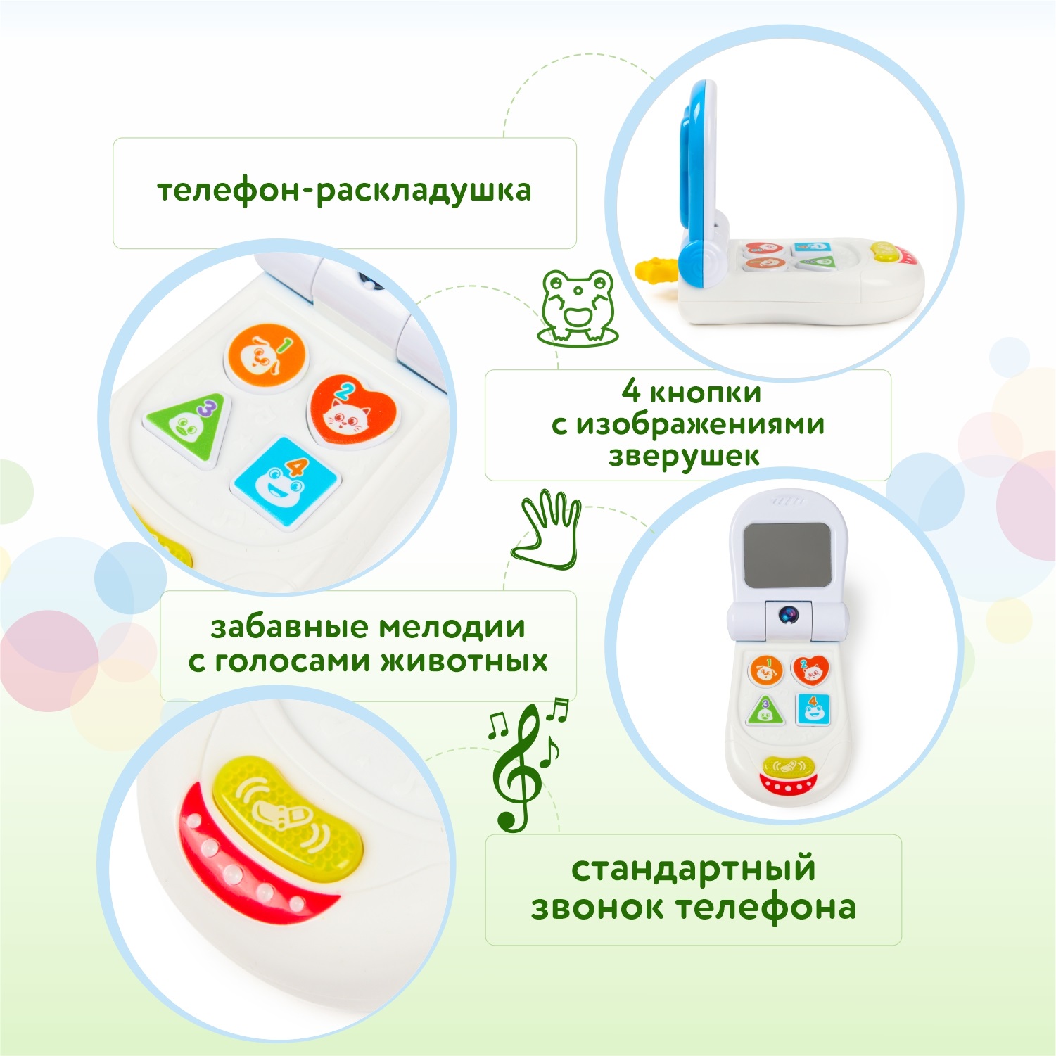 Игрушка BabyGo Весёлый телефон - фото 3