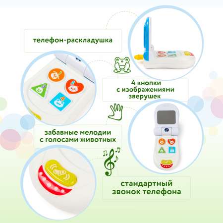 Игрушка BabyGo Весёлый телефон