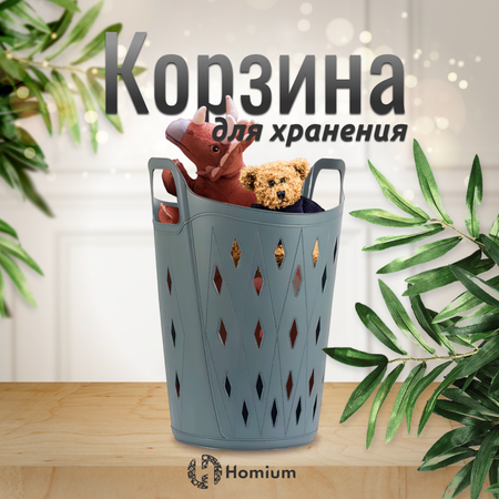 Корзина для хранения с ручками ZDK Homium цвет серый высокая