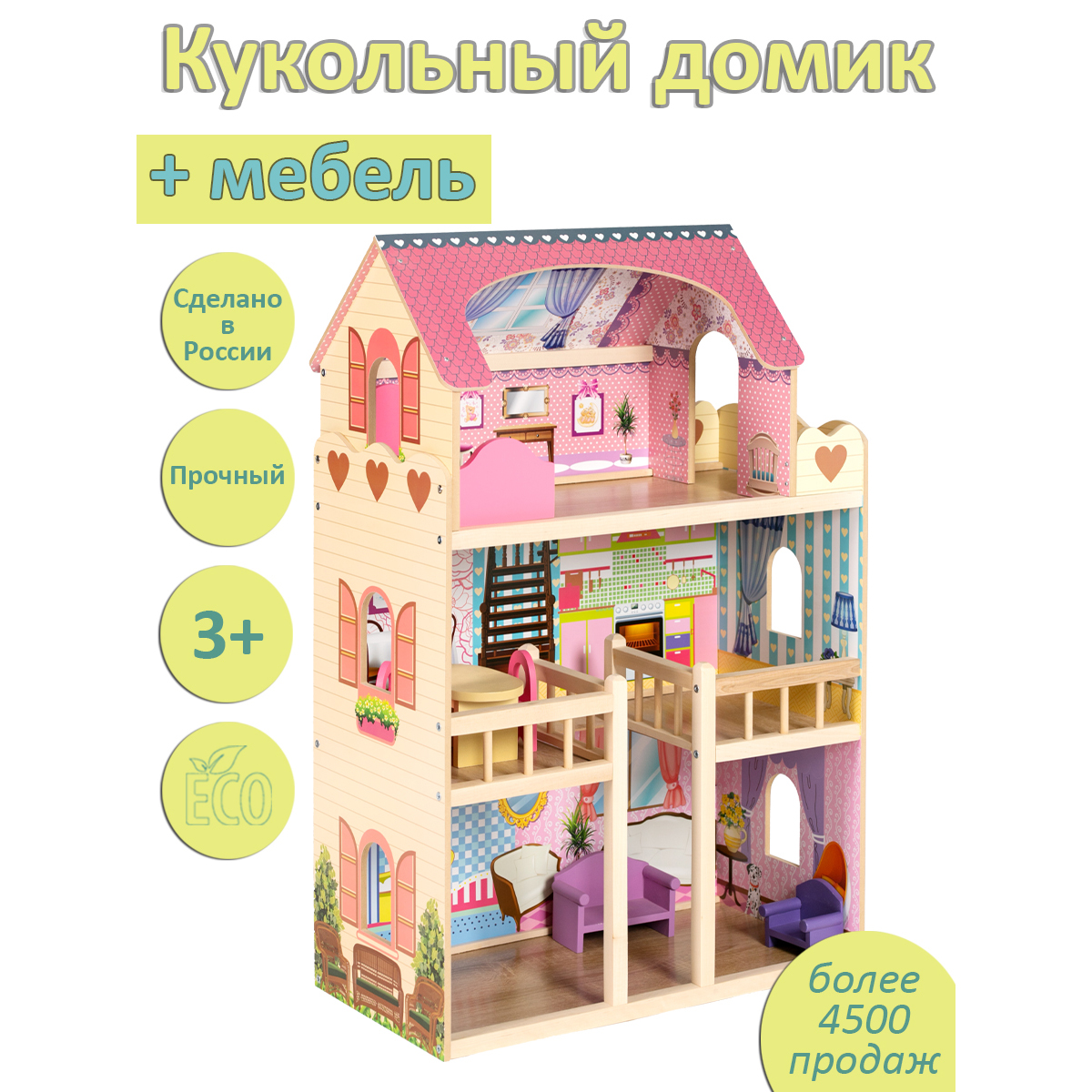 Кукольный домик МОЙ ДОМ деревянный Варя 4109 - фото 4