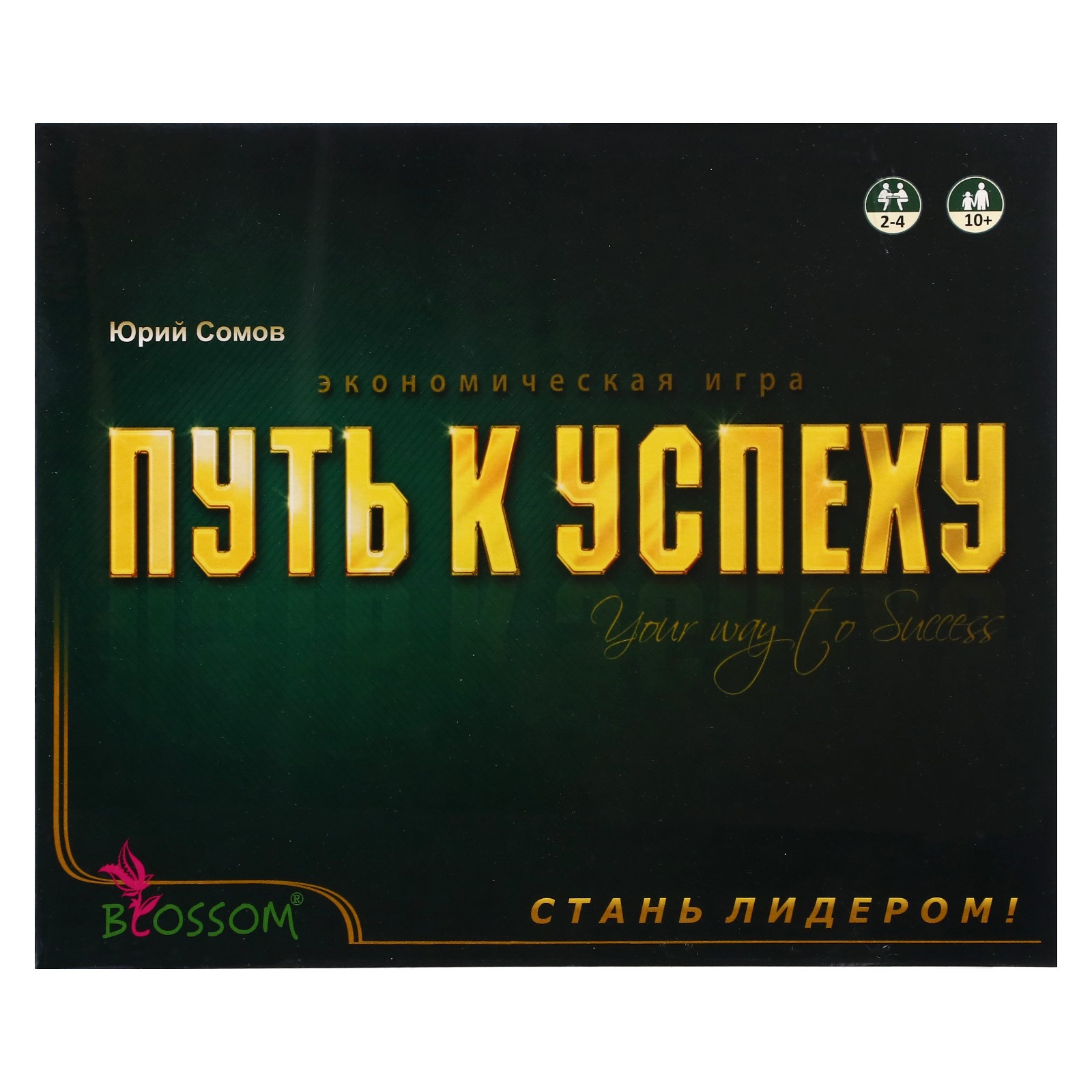 Настольная игра Sima-Land «Путь к успеху» купить по цене 516 ₽ в  интернет-магазине Детский мир