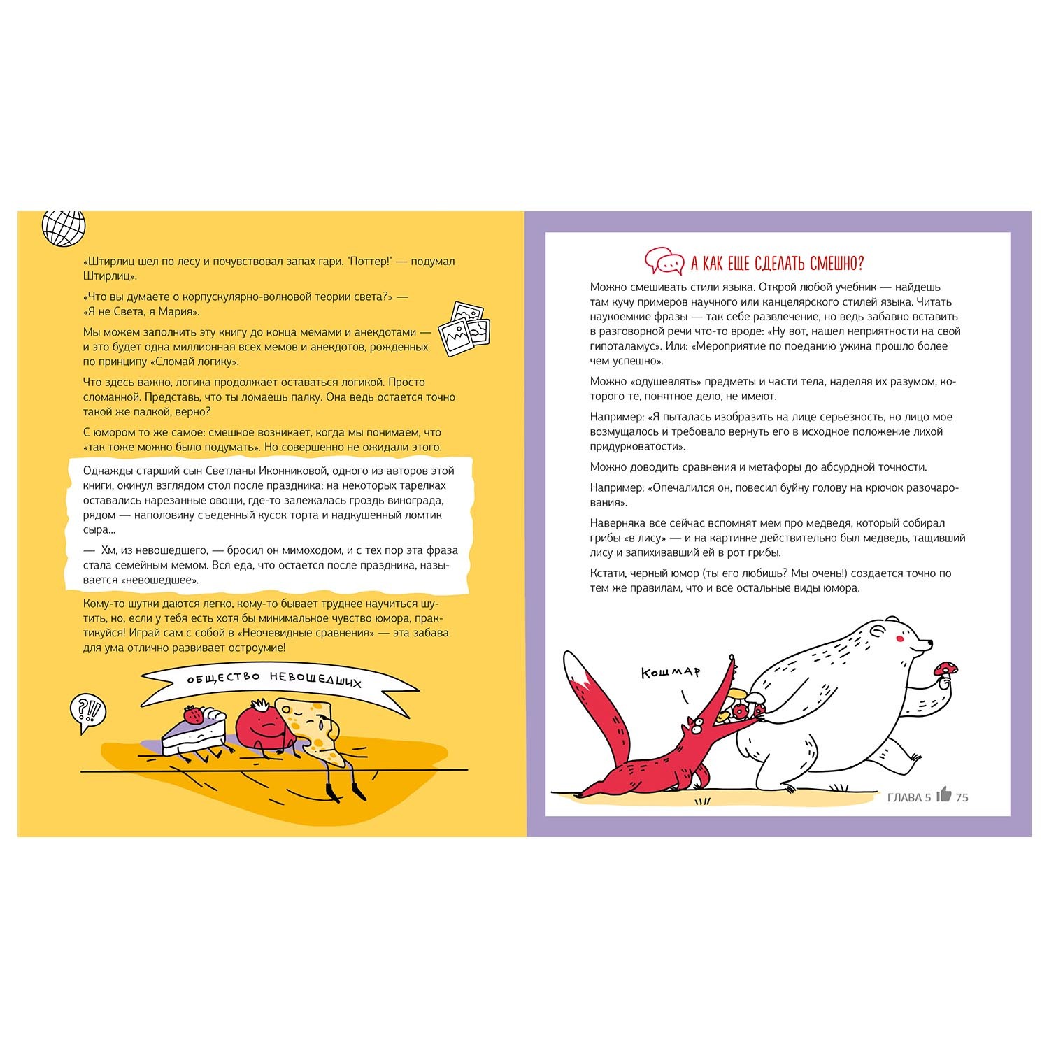 Книга Clever Навыки будущего Звезда соцсетей Как стать крутым блогером - фото 3