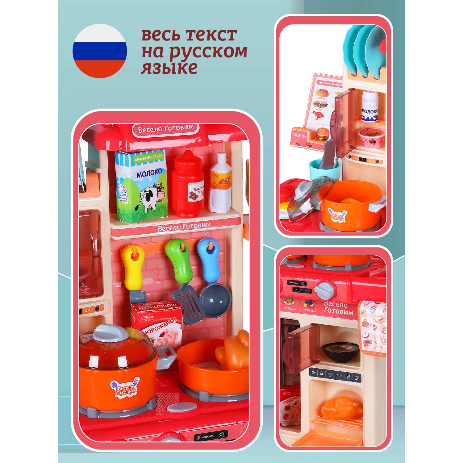 Игровой набор детский AMORE BELLO Детская кухня с паром и кран с водой игрушечные продукты и посуда 42 предмета JB0208741 - фото 2