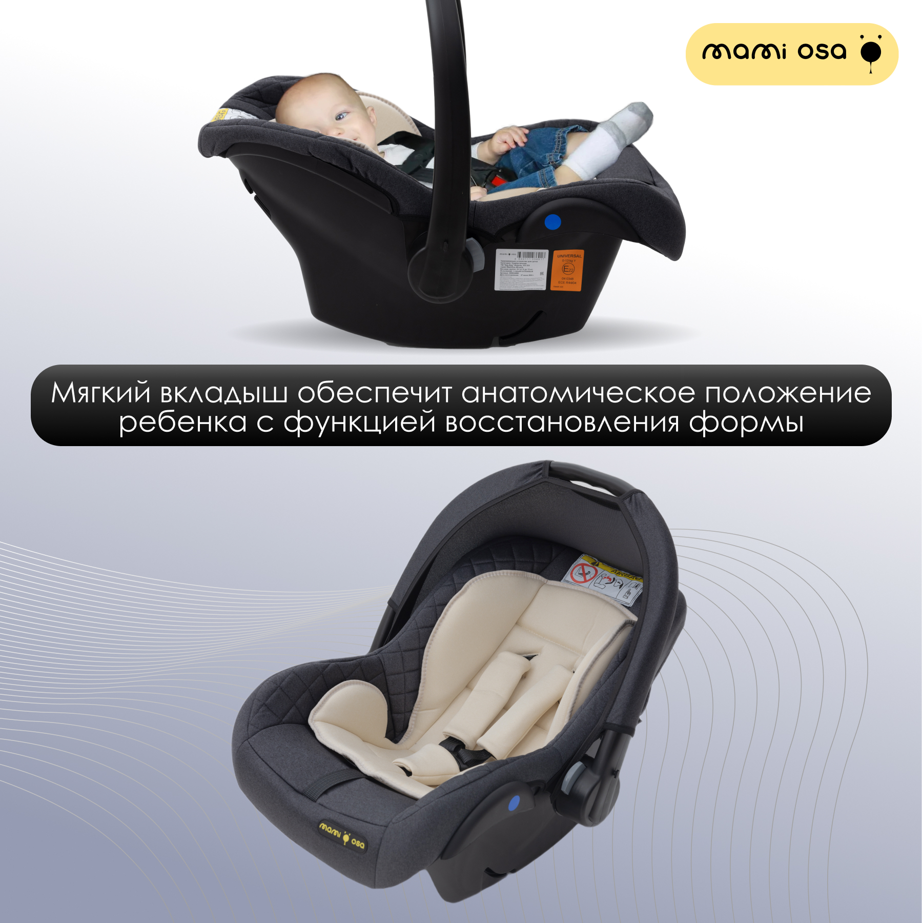 Автокресло Mamiosa Valencia Isofix 0 (0 -13 кг) - фото 3