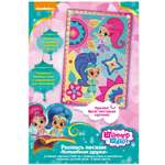 Роспись цветным песком Shimmer and Shine Волшебные друзья 32704