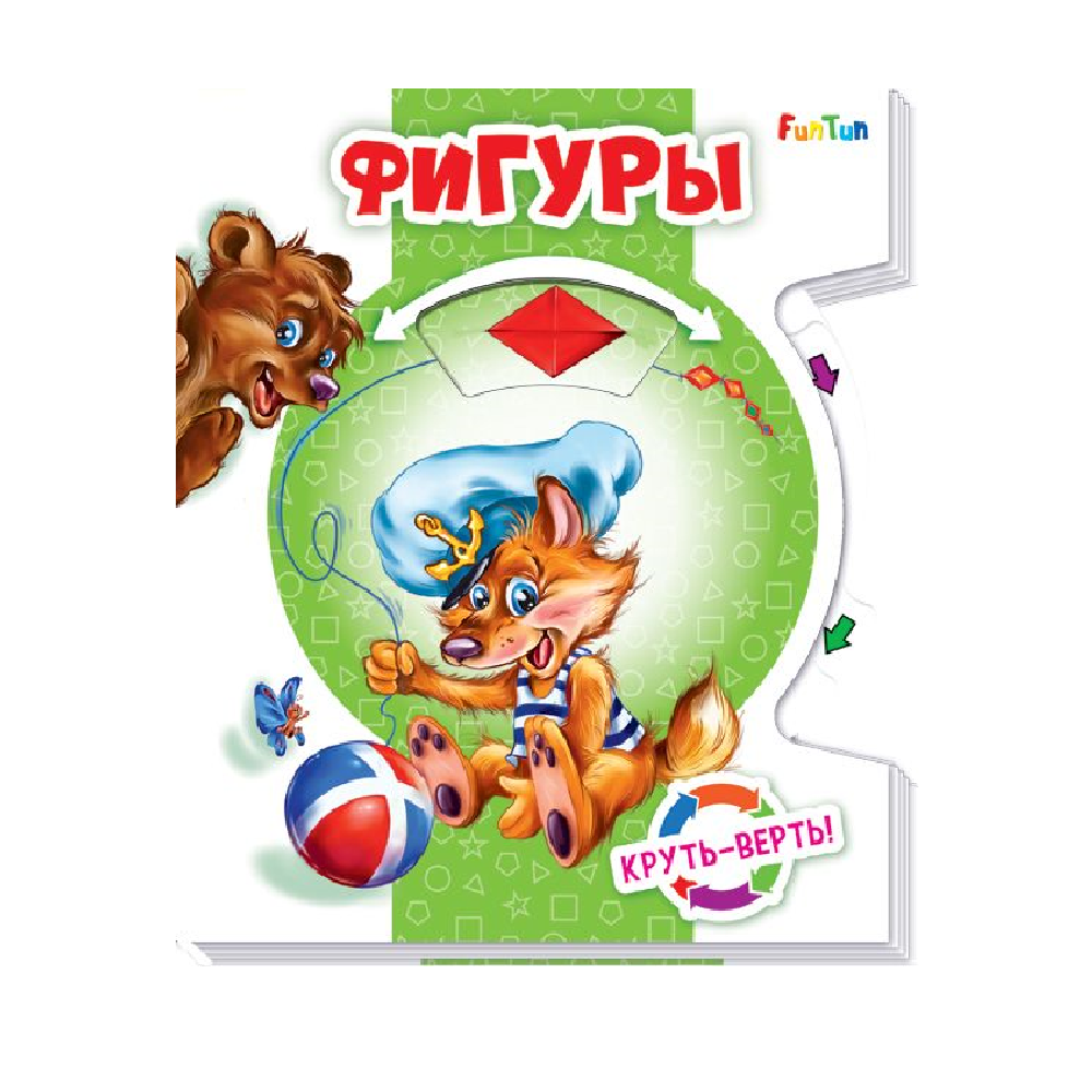 Книга FunTun Фигуры - фото 1