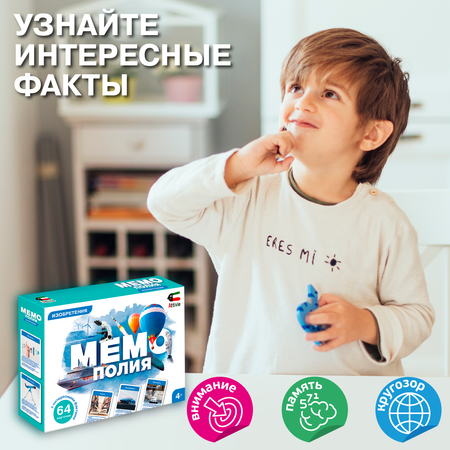 Игра Attivio Мемополия Изобретения 02457