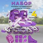 Роликовые коньки 35-38 р-р Saimaa DJS-905 Set