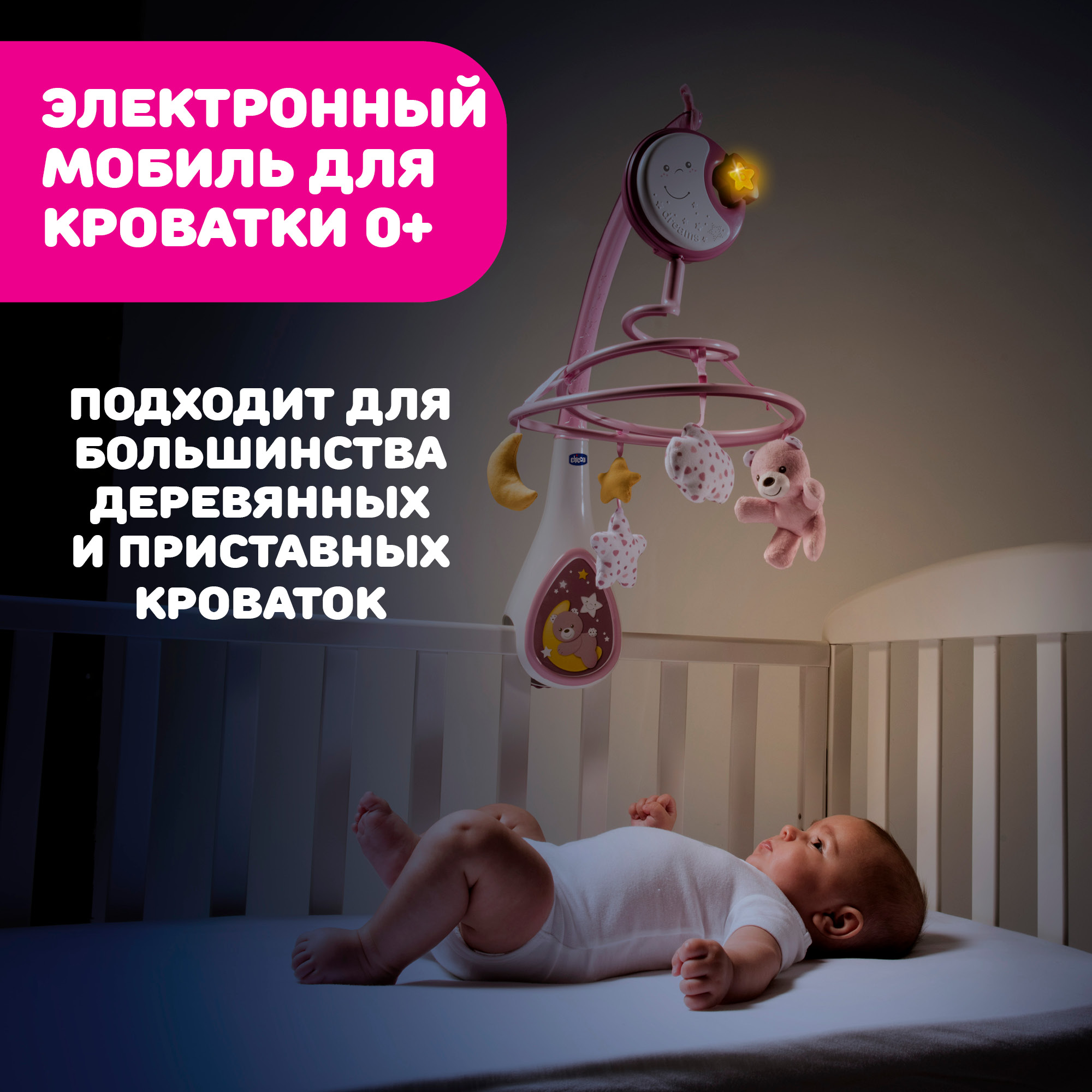 Игрушка Chicco Next2Dreams Мобиль Розовый - фото 4