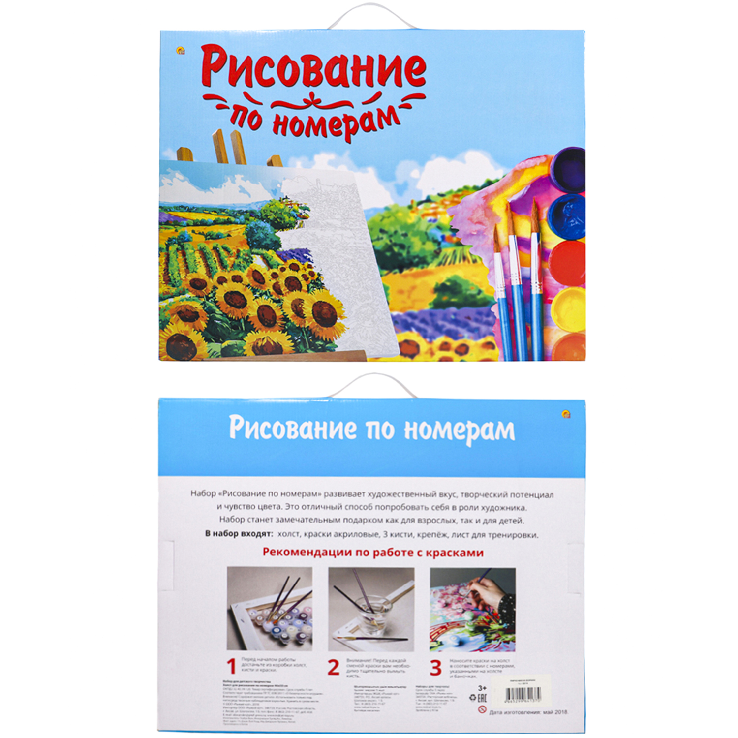 Холст с красками 30х40 по номерам. Орлы над озером